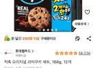 칙촉 오리지널 과자쿠키 세트, 168g, 12개