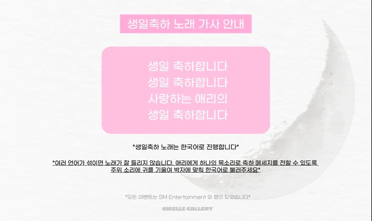 오늘 지젤 생일파티에서 마이들 놀라운 생일축하 노래실력 보여줌