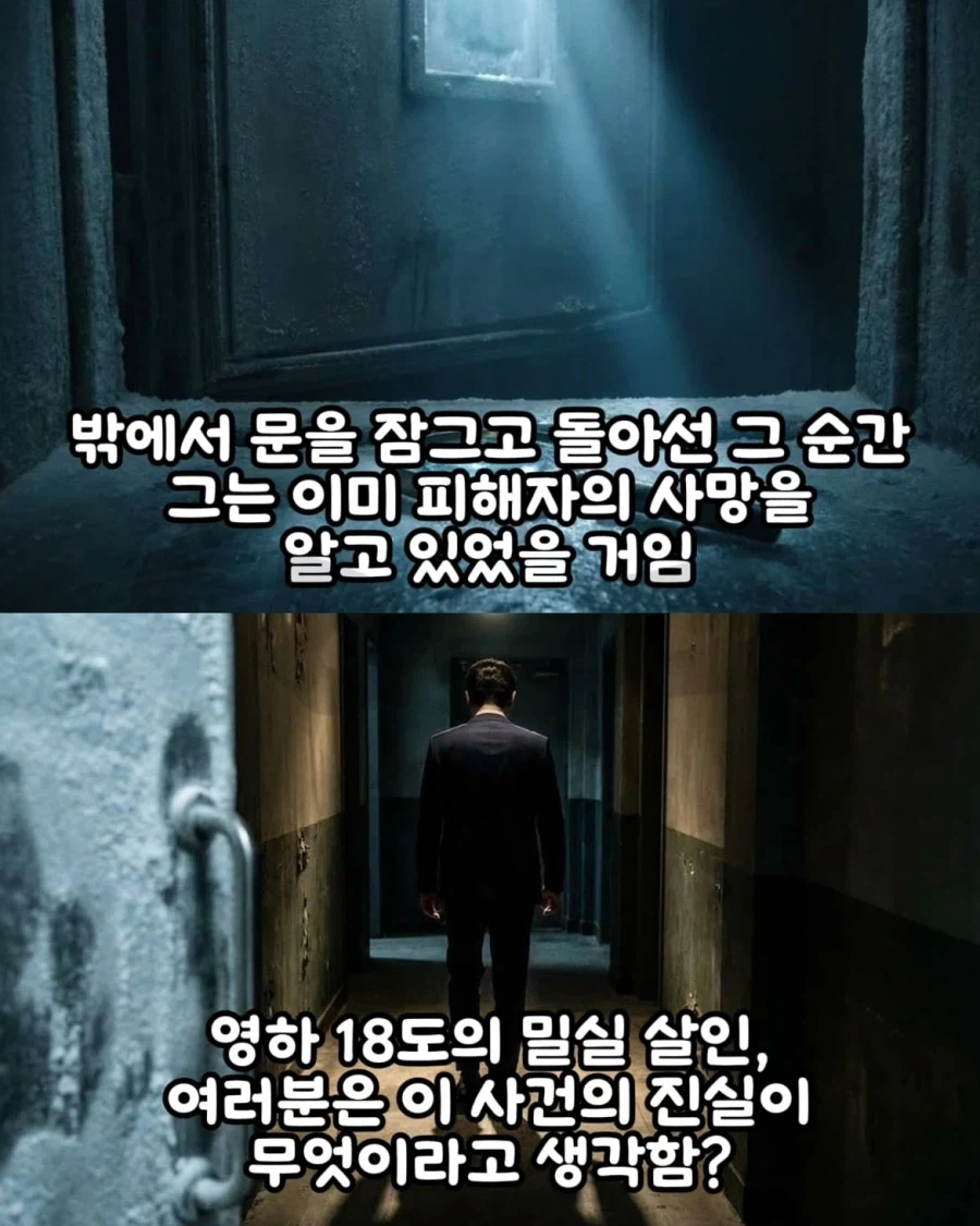 단순한 사건이 아니었던 "파주 카페 살인사건" (12)