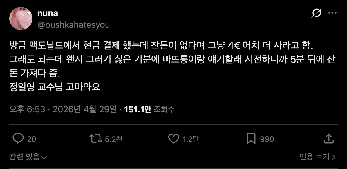 침착맨을 본게 인생에 도움이 된다는 증거