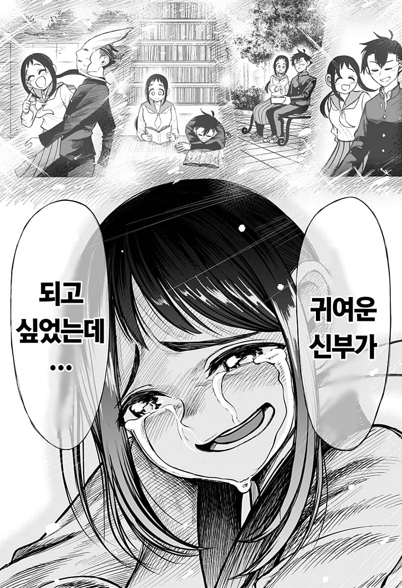 일본열도를 멸망시키기 위해 강림한 악령 조상님.manhwa (14)