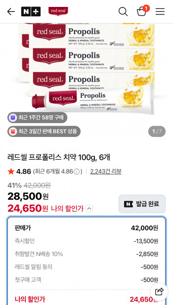 [네이버] 레드씰 프로폴리스 치약 100g, 6개
