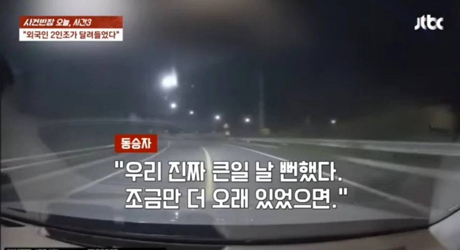 대한민국 치안 최신 근황 (18)