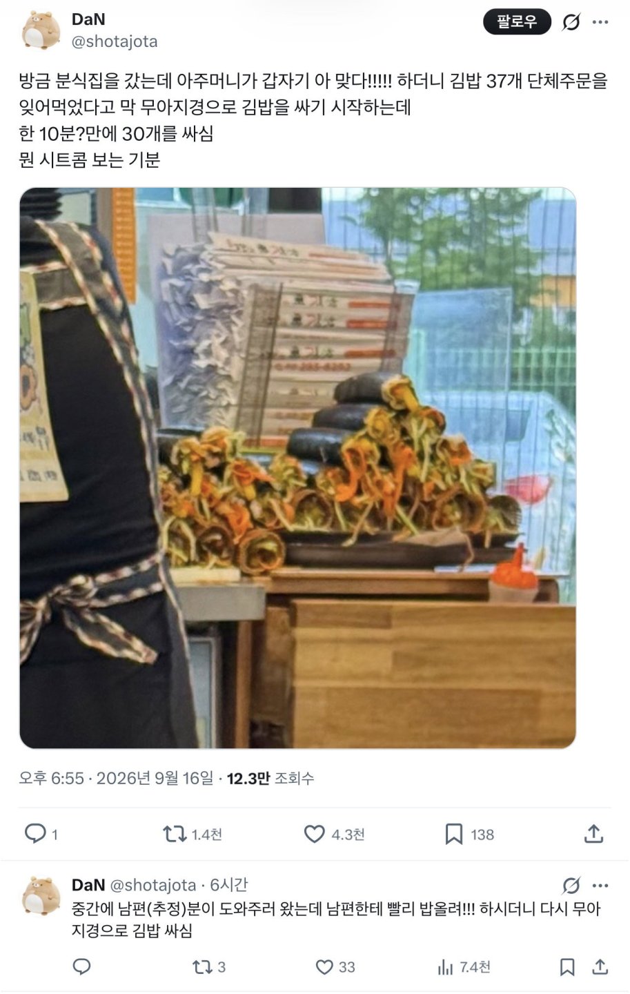 분식집 아주머니가 갑자기 아 맞다! 하더니