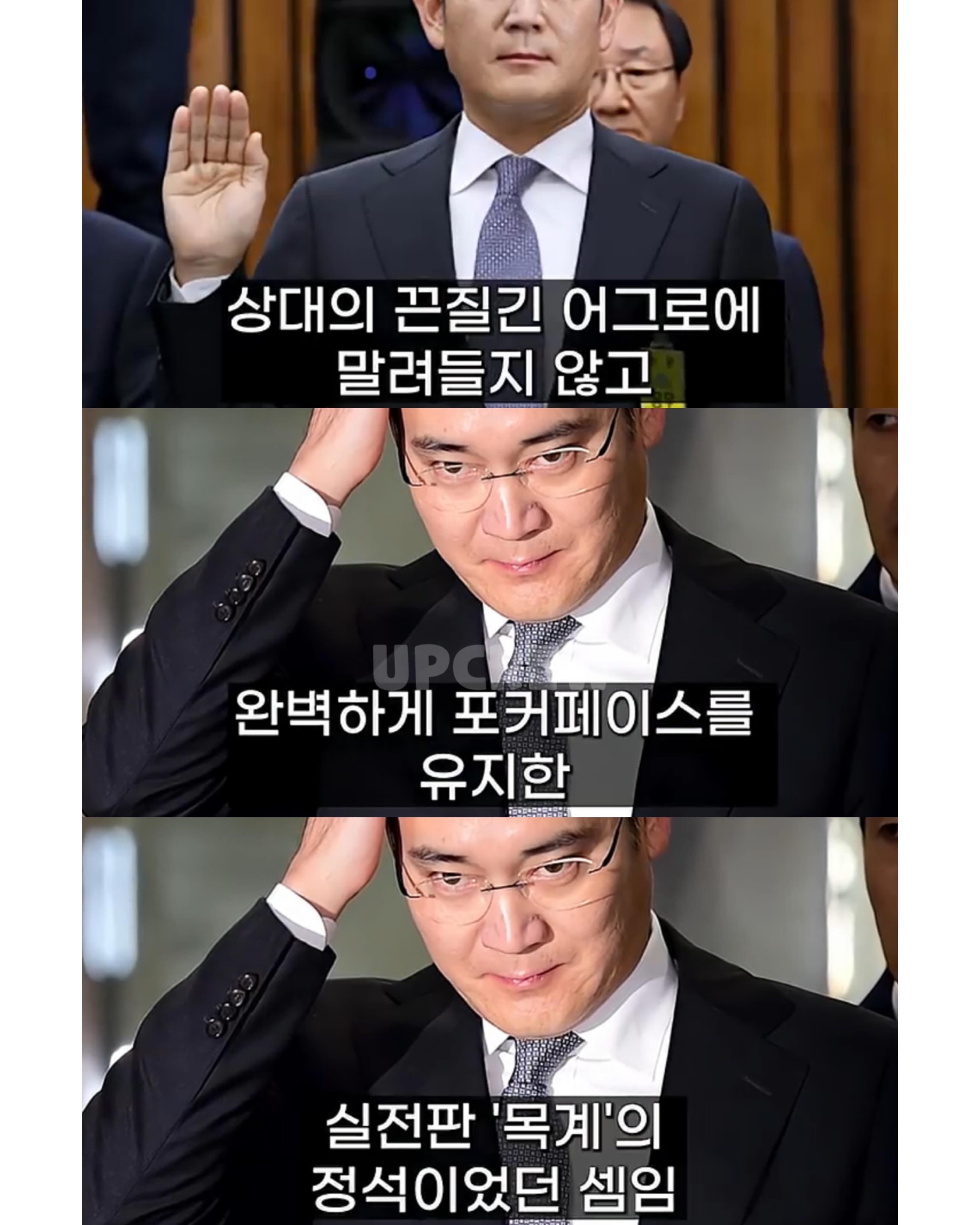 삼성 이재용이 평소에 조용한 이유 (10)