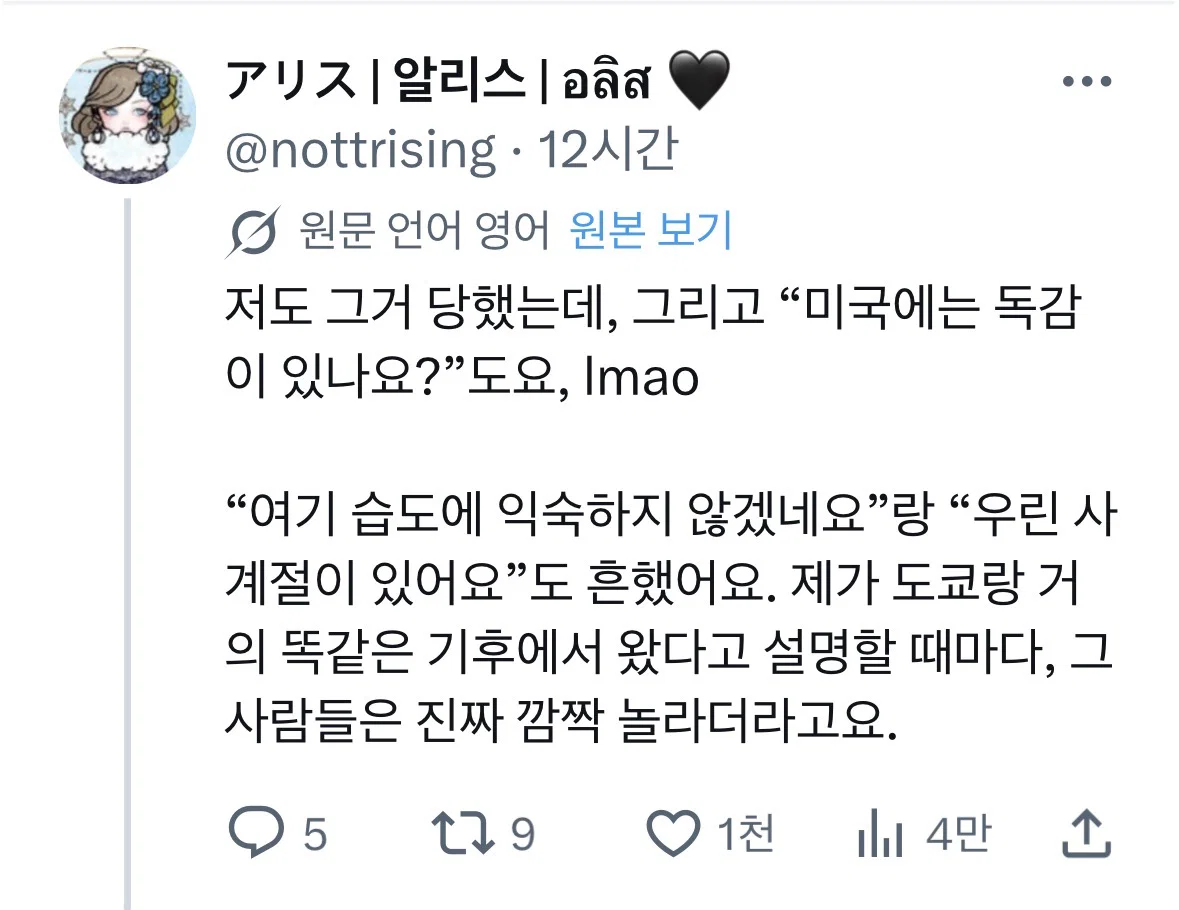 전세계 사람들을 상대로 너네도 이거 있어? 를 시전하는 일본인들 (2)