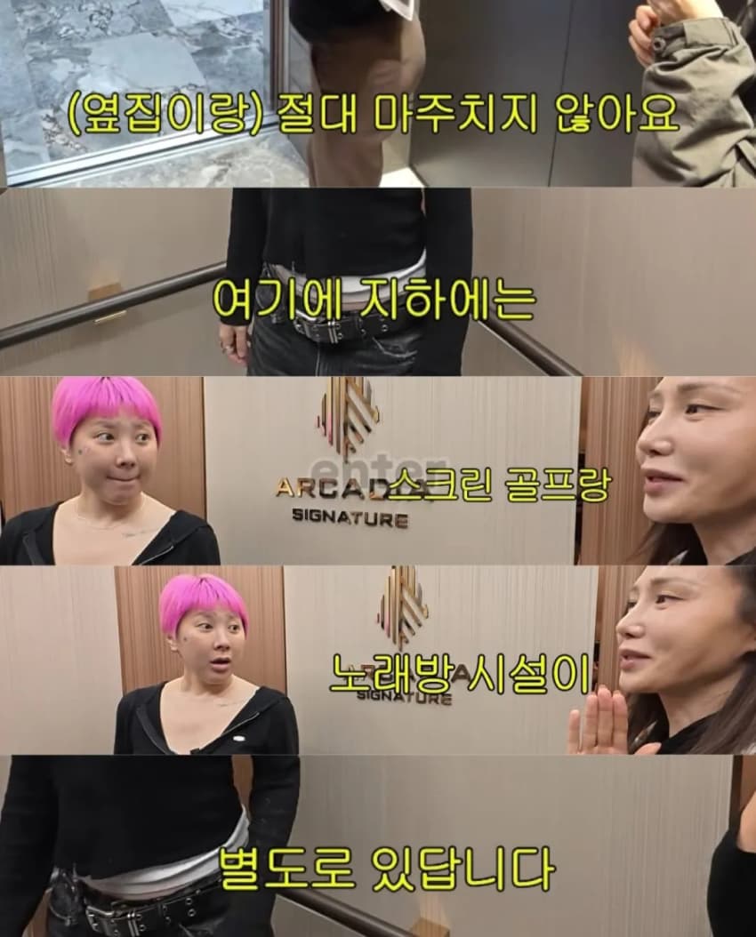 46억 집 구경하다 현타와서 우는 서인영 (4)