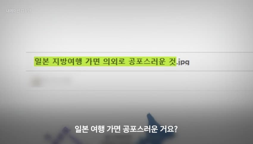 깜짝 .. 일본숲이 유독 무서운 이유 ㄹㅇ .