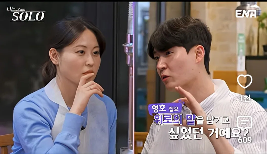 [나는솔로] 여자 문신 있는 건 어떻게 생각해요? (18)