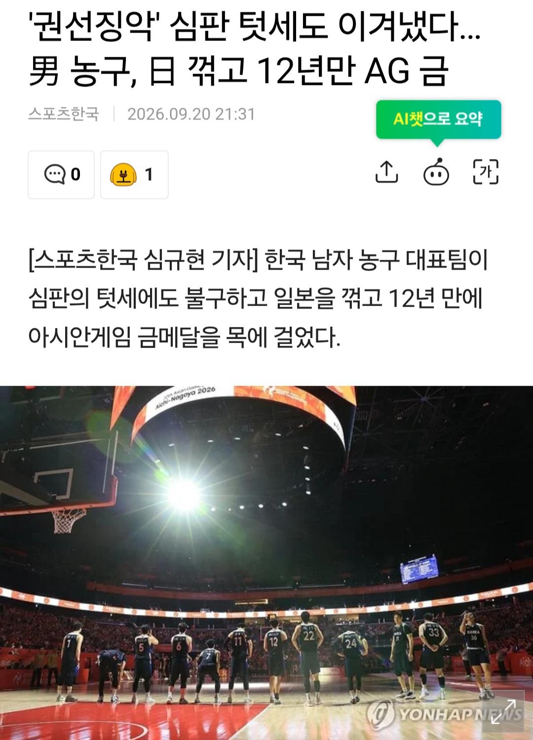 남자농구 대표팀 스쿨버스 섭외해서 경기장에 감. (4)