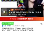 펩시제로 라임 210ml 60캔