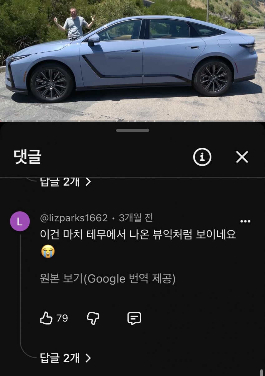 렉서스 ES 신형 해외반응 (18)