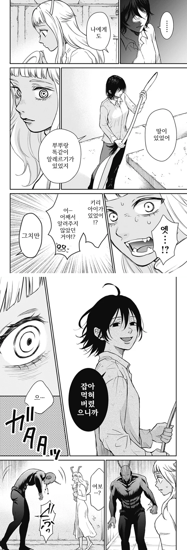 쓰레기 단편) 진격의 엄마 manhwa (26)