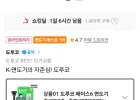 도루코 페이스6 면도기 풀세트2호