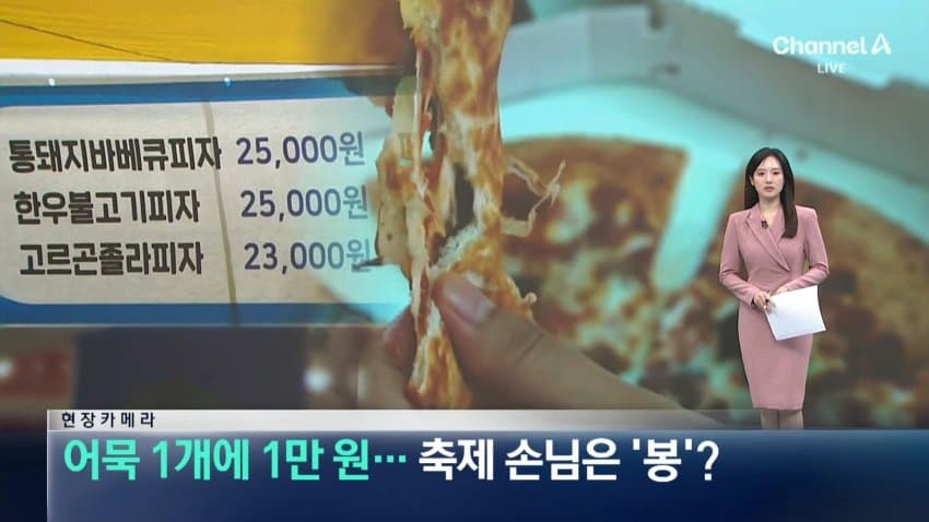 채널a) 어묵 1개에 1만원...축제 손님은 '봉'?