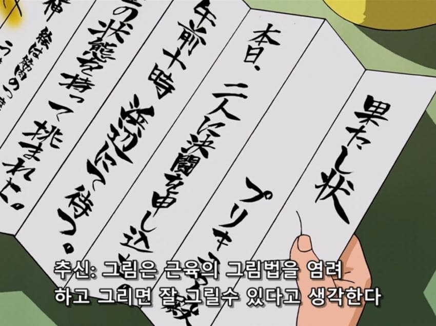 싱글벙글 은혜를 원수로 갚기 (17)