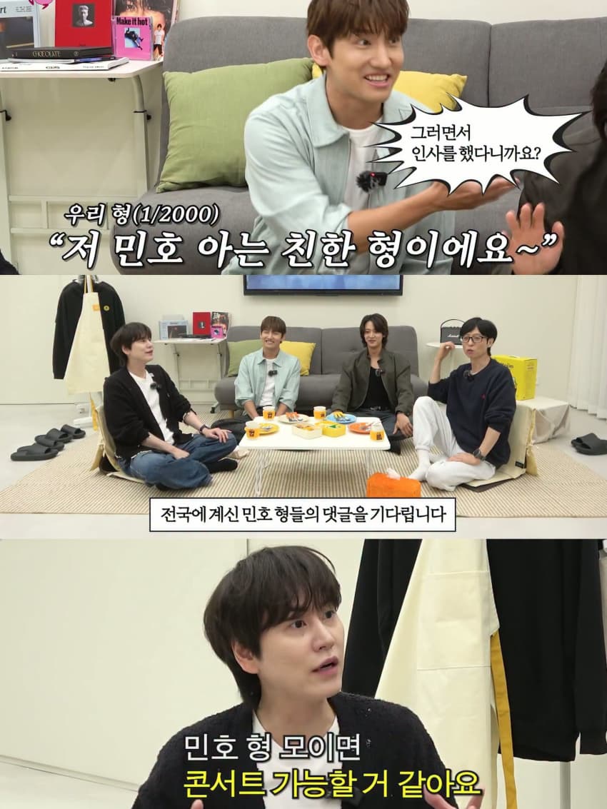 아는 형만 2천 명 있는 샤이니 민호 (8)