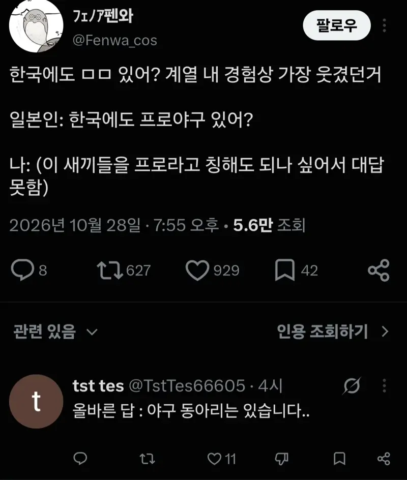 한국에도 ㅁㅁ있어???