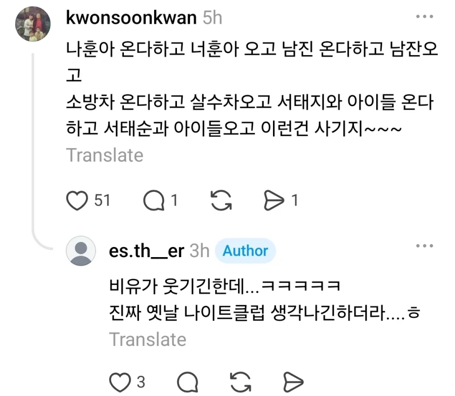 오픈행사 초대가수 사기친 식당 (2)