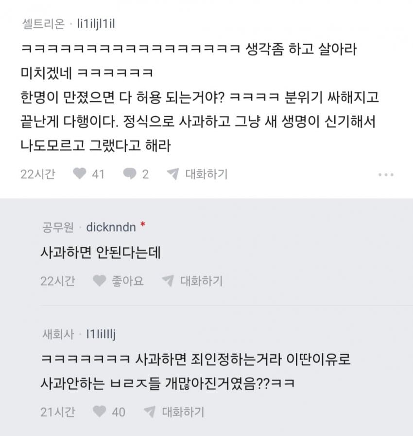 남자가 임산부 배 만지는거 아니야? (5)