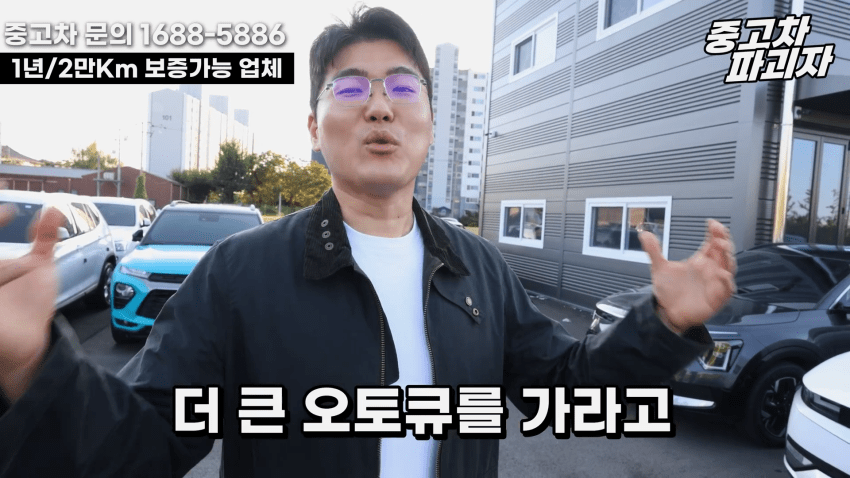 중고차 딜러가 말하는 흉기 전기차의 단점 (16)