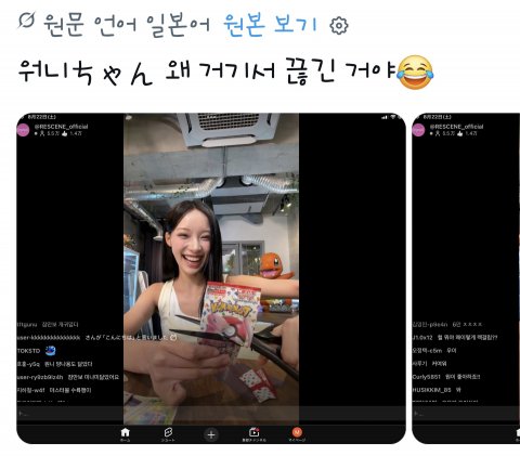 포켓몬 카드 반갈죽해서 논란이라는 리센느 일본 실시간 반응 (15)