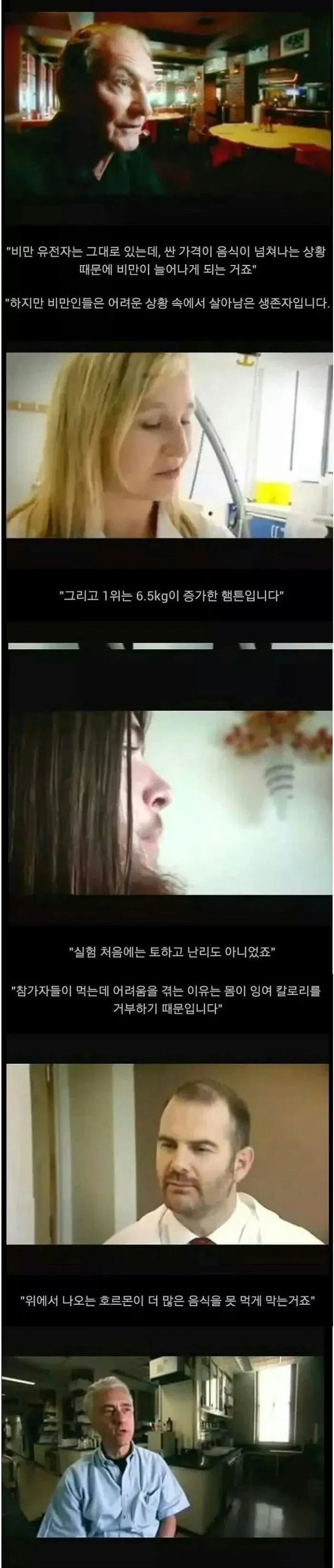 살이 안찌는 체질 실험 다큐 (5)