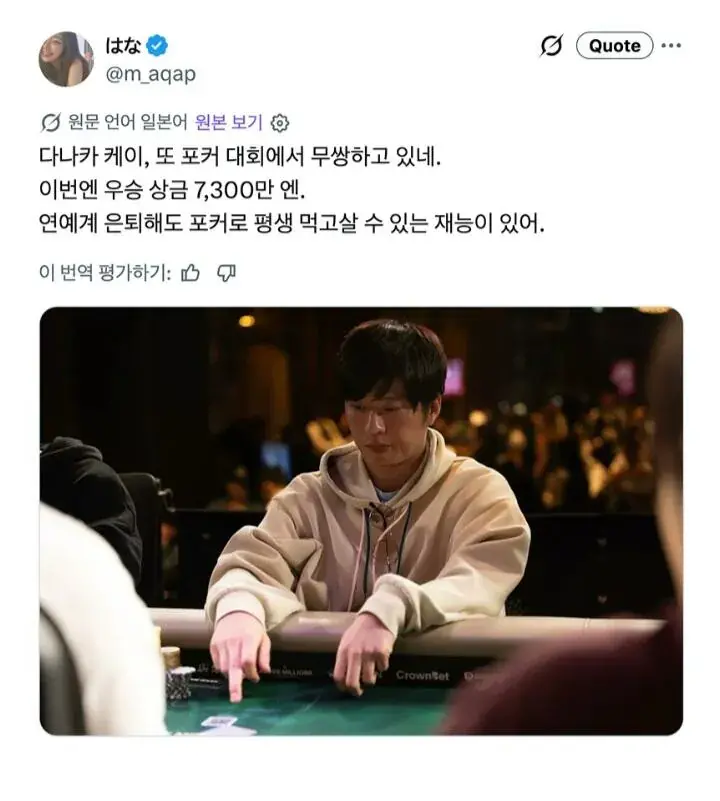 불륜 들키고 새로운 직업 찾은 일본 배우 (3)