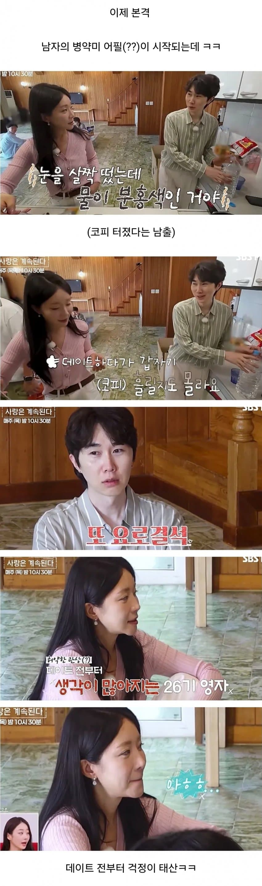 나이 들수록 연애가 더 어려워지는 이유 (7)
