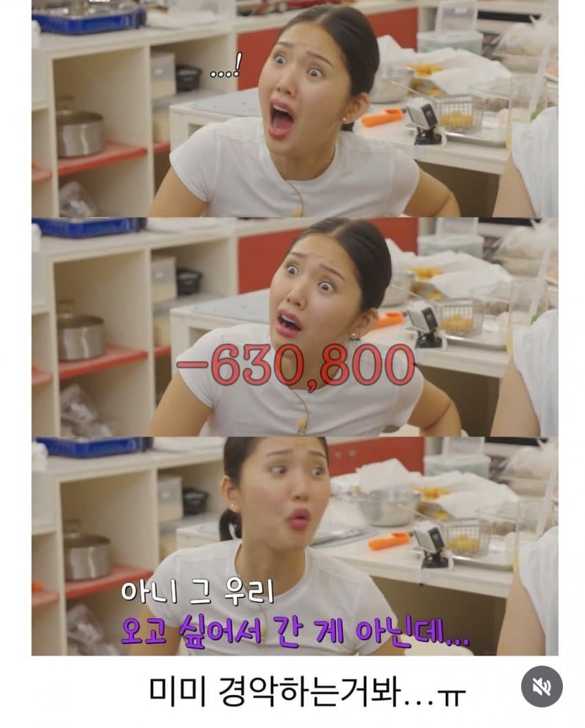 양아치소리 나온다는우주떡집 정산내역. (8)