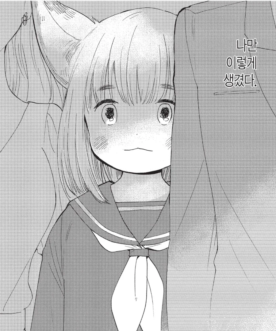 여우랑 질퍽하게 박아댄 인간.manhwa (2)