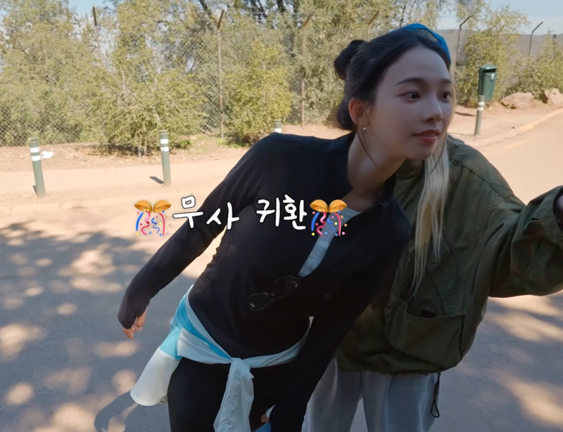 카리나 산티아고 레깅스 등산 (에스파)