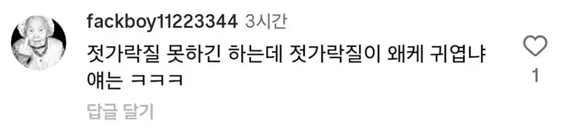여배우 짬뽕 먹방에 불편한 반응들 (8)