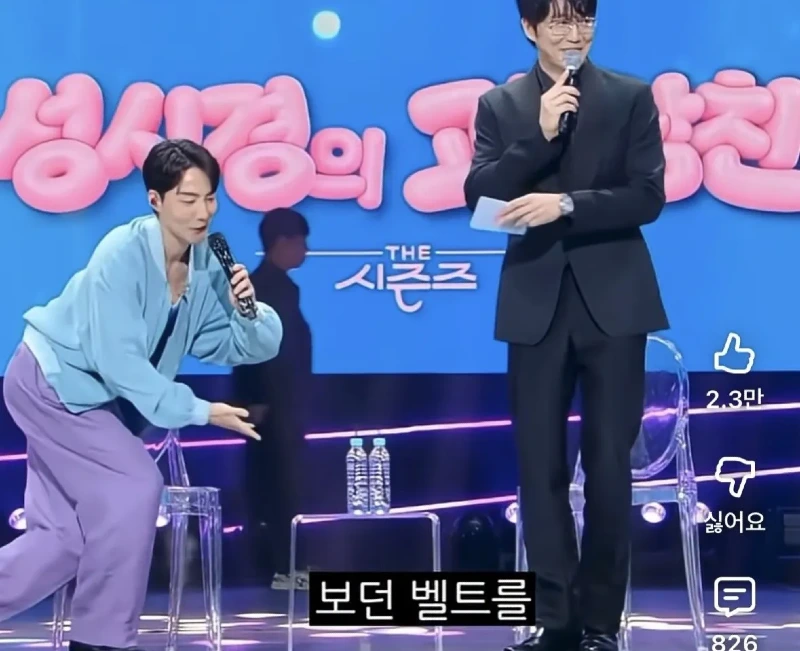 한때 논란됐었던 성시경 스타일리스트 근황