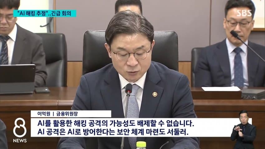금융권 전방위 해킹 비신.."재발시 엄정 문책" (26)