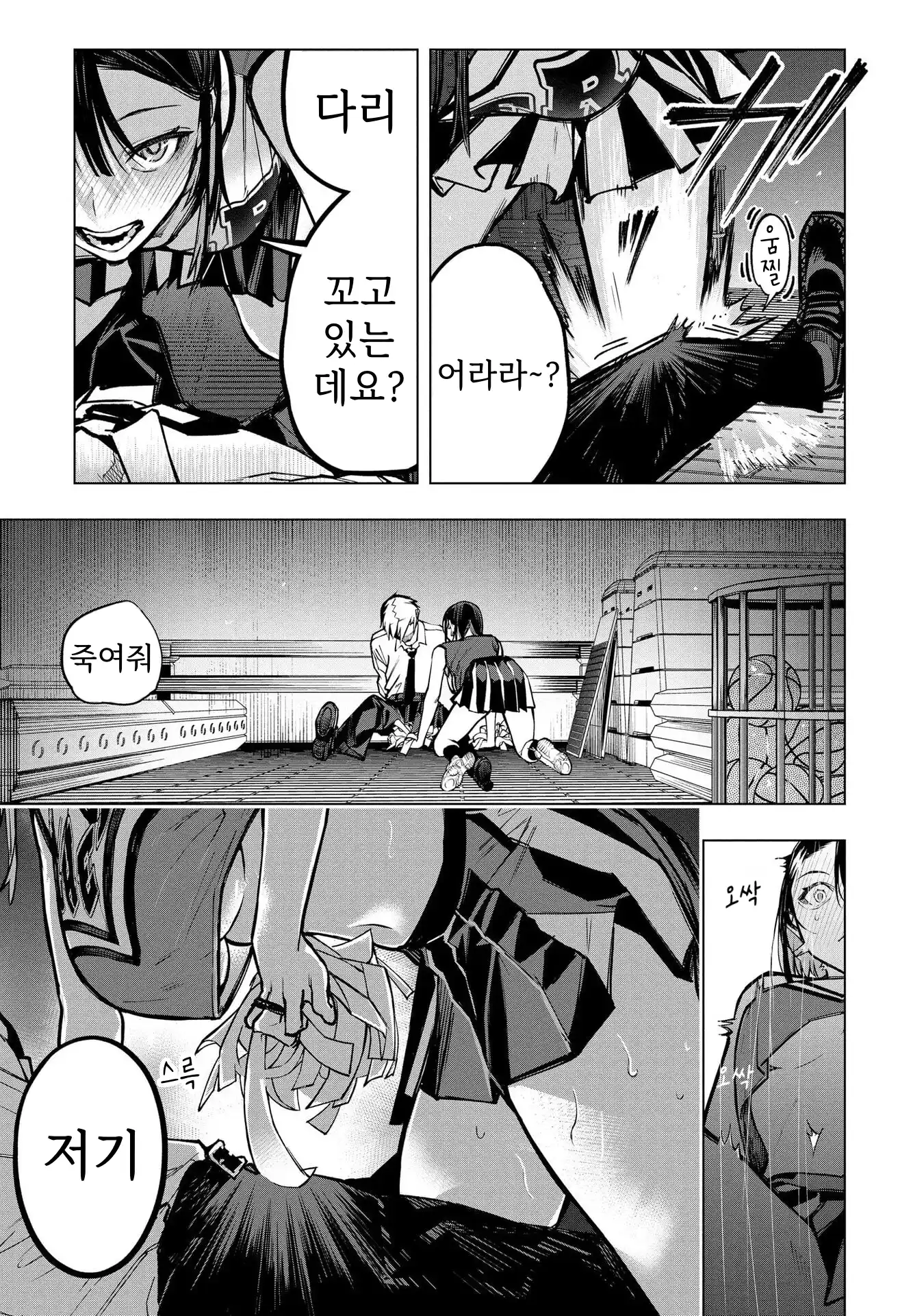 ㅇㅎ) 안녕하세요 쓰레기 럽코 가져왔습니다 이런건 같이봐요! (2) manhwa (43)