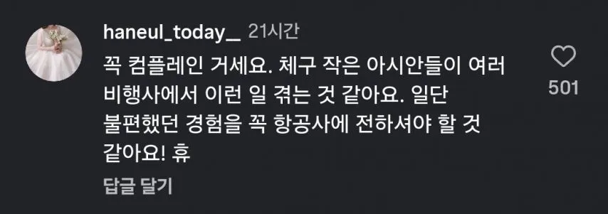 13시간 동안 옆에 아저씨와 초밀착 비행.jpg