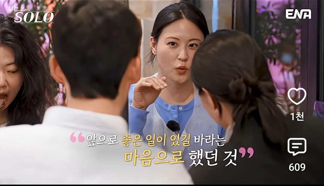 [나는솔로] 여자 문신 있는 건 어떻게 생각해요? (14)