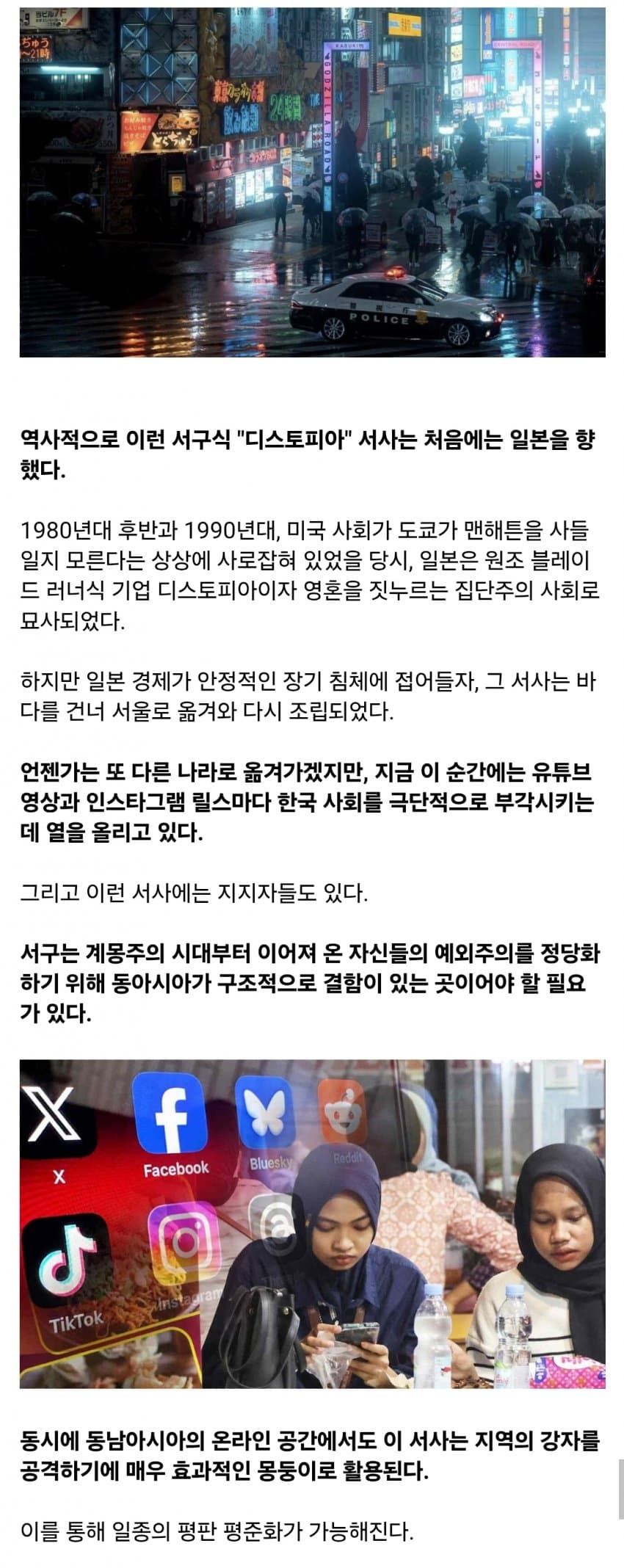 싱글벙글 요즘 동남아, 남미가 한국을 싫어하는 이유 (4)