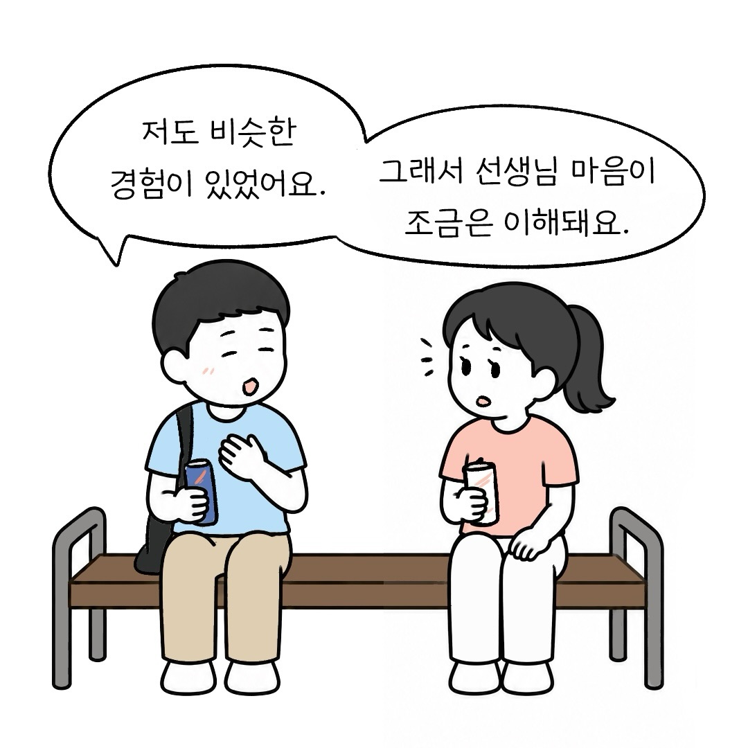 퇴근길에 일어난 뜻밖의 사건.Manhwa (18)