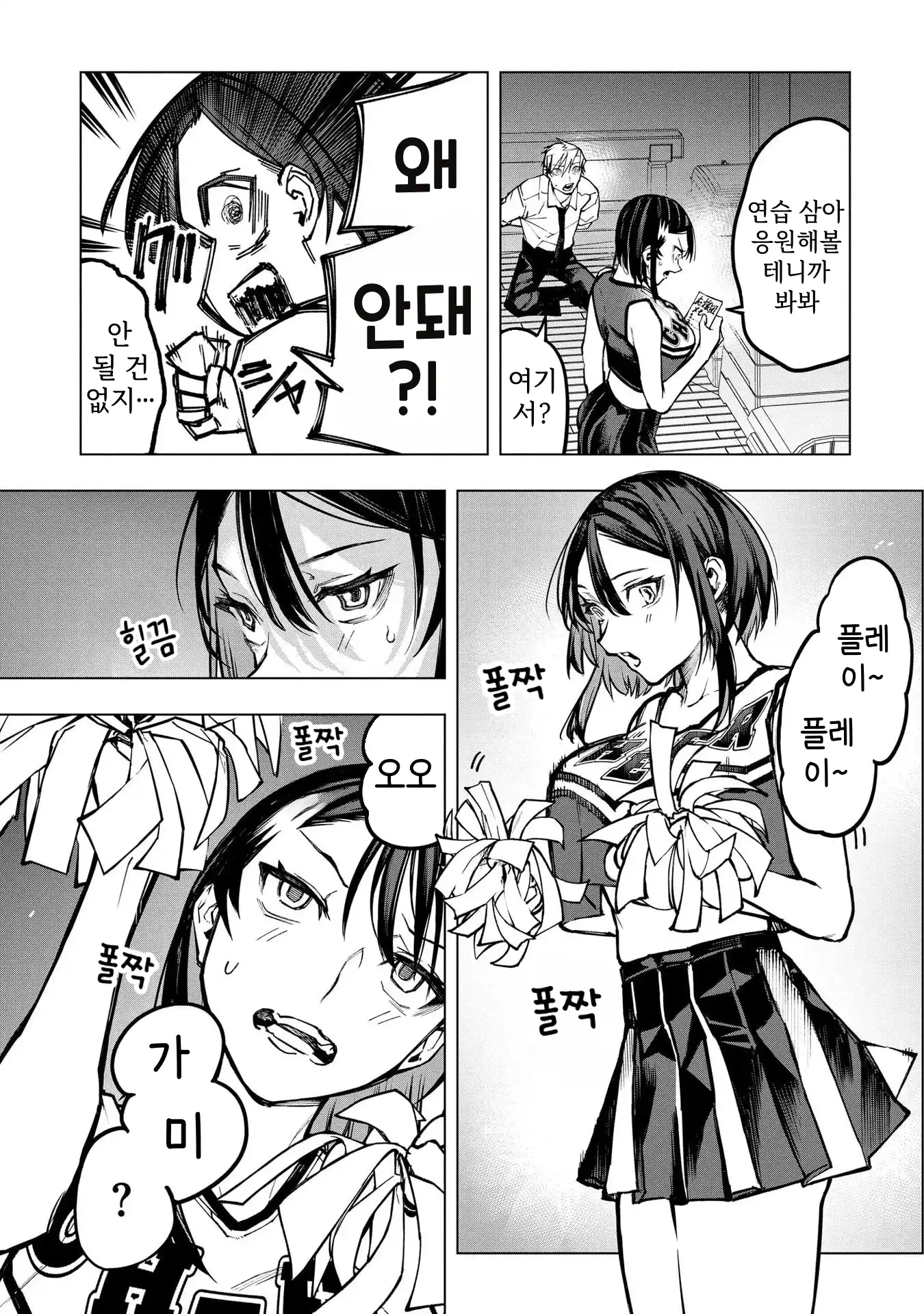 ㅇㅎ) 안녕하세요 쓰레기 럽코 가져왔습니다 이런건 같이봐요! (2) manhwa (38)