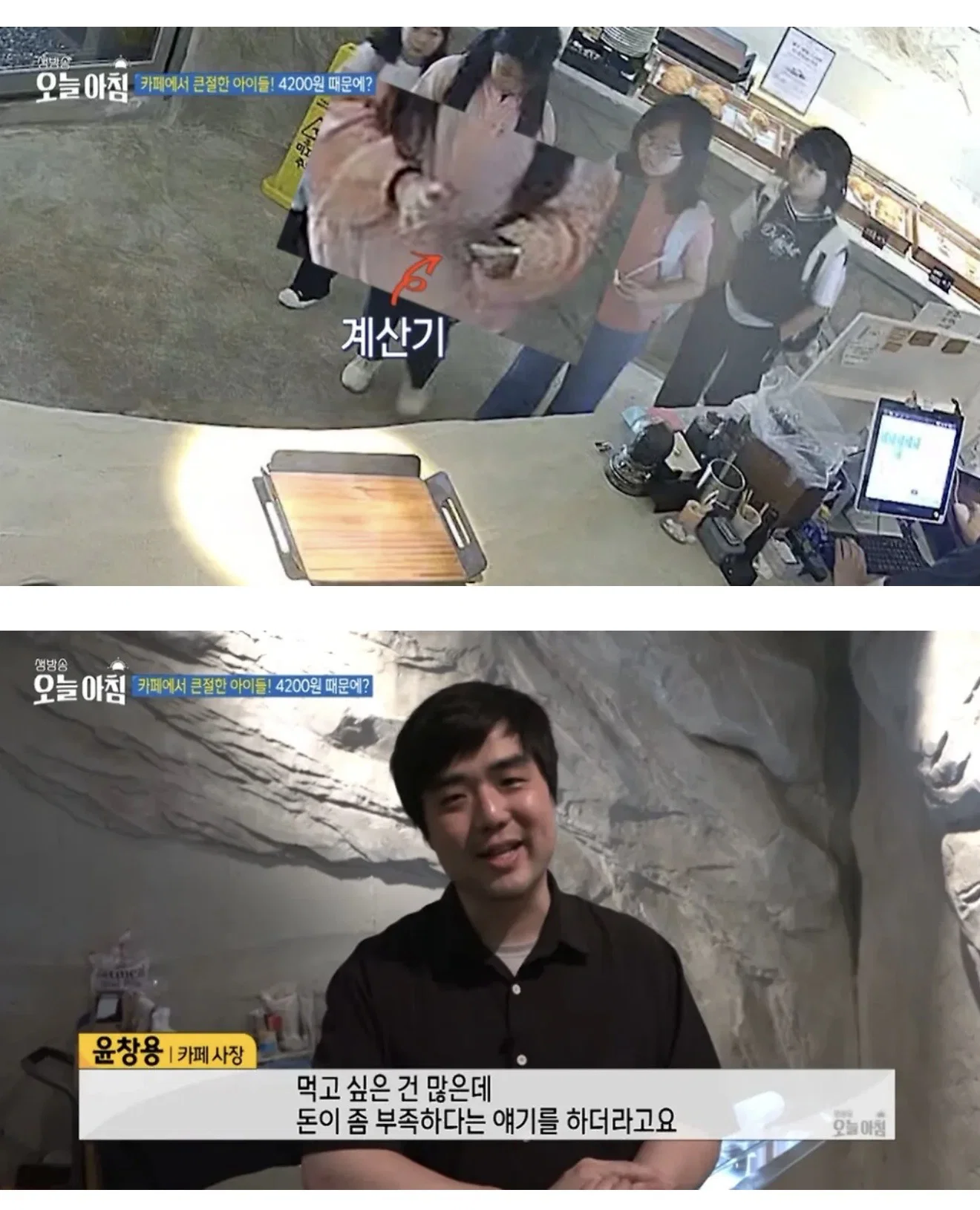 4,200원 모자라 포기했는데..서비스 받고 큰절한 아이들 (4)