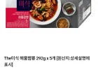 더미식 해물짬뽕 292g X 5개 + 맥시칸 양념치킨볶음면 1개