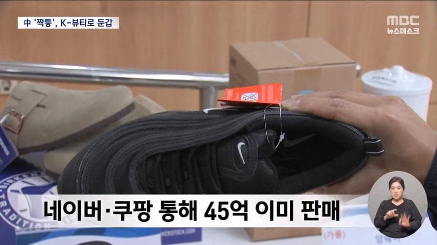 쿠팡이랑 네이버에서 중국산 가짜 화장품, 건강 식품 유통 적발 (30)