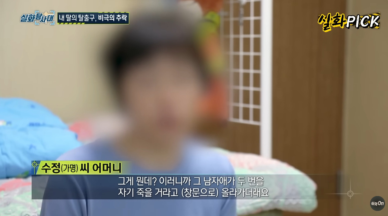 제 딸을 죽음에 이르게한 가해자의 누나가 유명 배우입니다. (10)