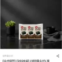 곱창김/도시락김/참굴비
