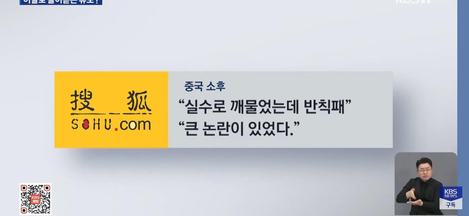 유도에서 물어뜯기에 대한 중국언론 반응 ㅋ (3)