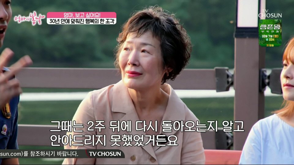 엄마와 생이별후 30년만에 만난 아들 (52)