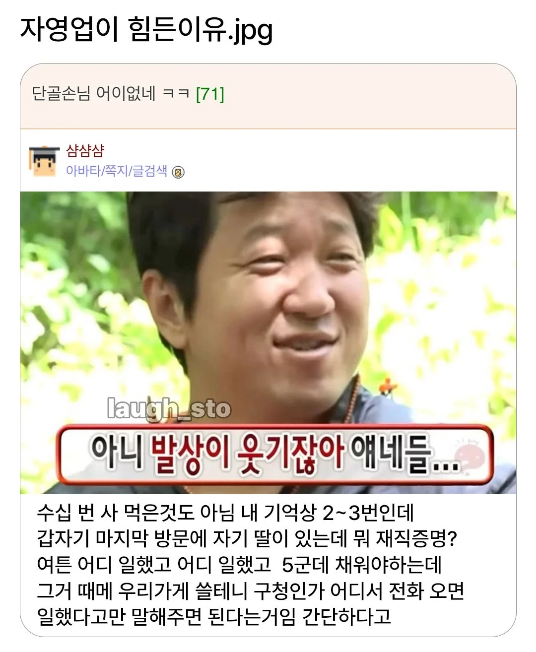 자영업이 힘든이유