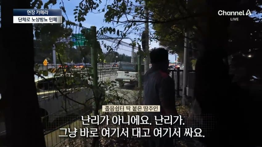 채널a) 화장실 옆에 두고 단체로 노상방뇨 (31)